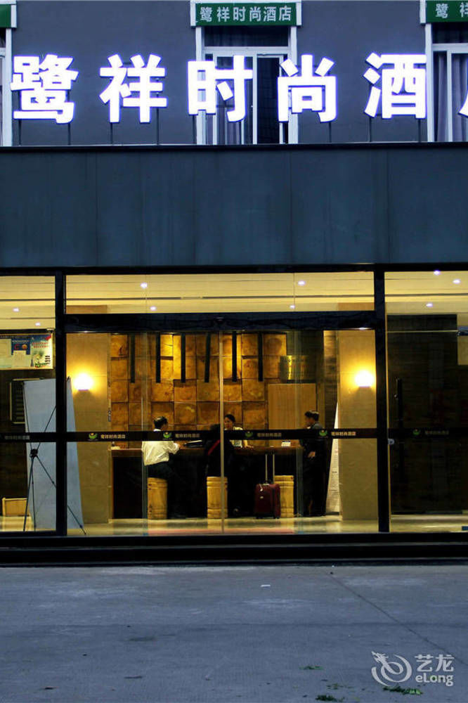 Anxi Luxiang Fashion Hotel Tong'an Luaran gambar
